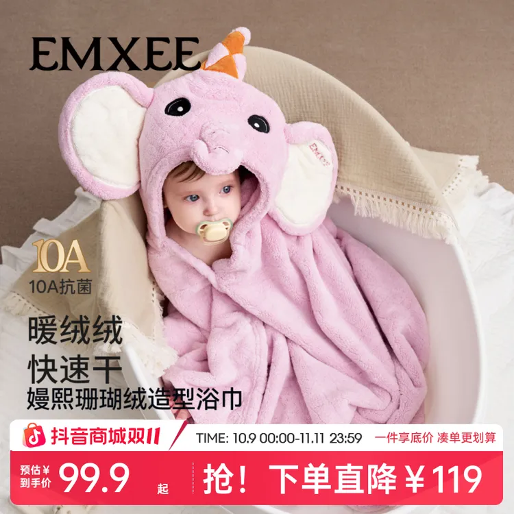 【粉丝福利】嫚熙浴巾婴儿超柔瞬吸新生婴幼儿宝宝斗篷洗澡带帽浴袍