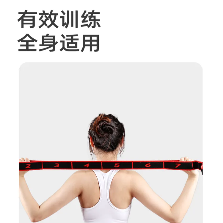 小艾塑形数字拉伸带拉筋带