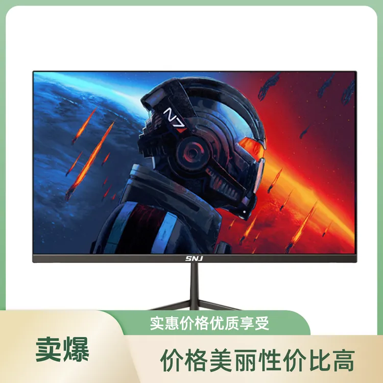 电脑显示器2K4K//组装180HZ24/27/32英寸曲面电竞台式机显示屏