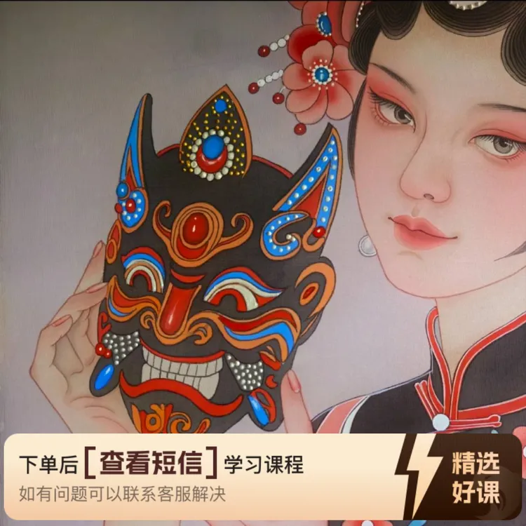 《戏曲人物》系列线上课程一（留意短信解锁课程）