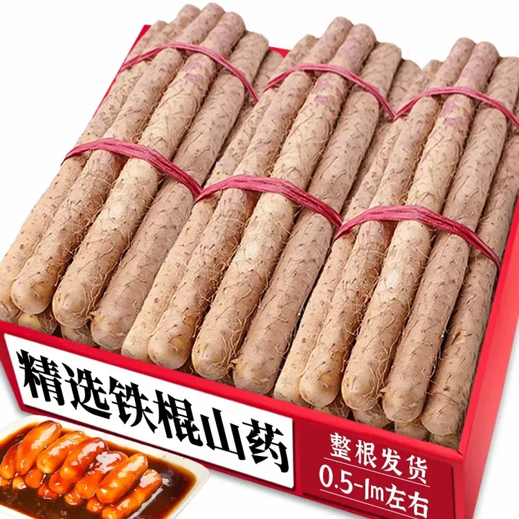 【五斤大果】产地直发新鲜现挖铁棍山药垆土地种植软糯香甜营养丰富