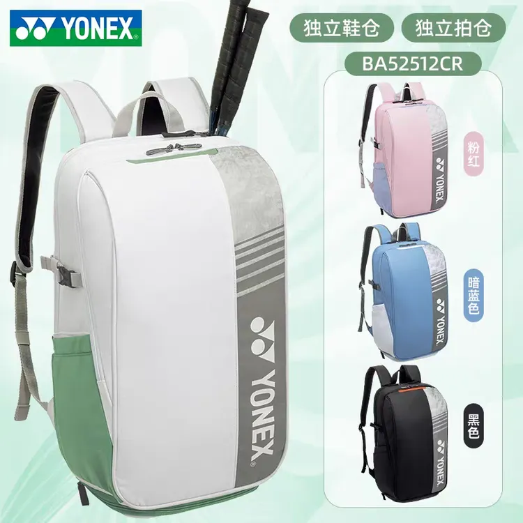 YONEX/尤尼克斯新款大容量双肩包运动包尤尼克斯 BA52512CR