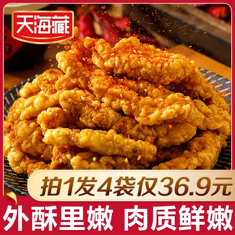 【4包】天海藏香酥小酥肉260g/袋油炸加热即食 ZB