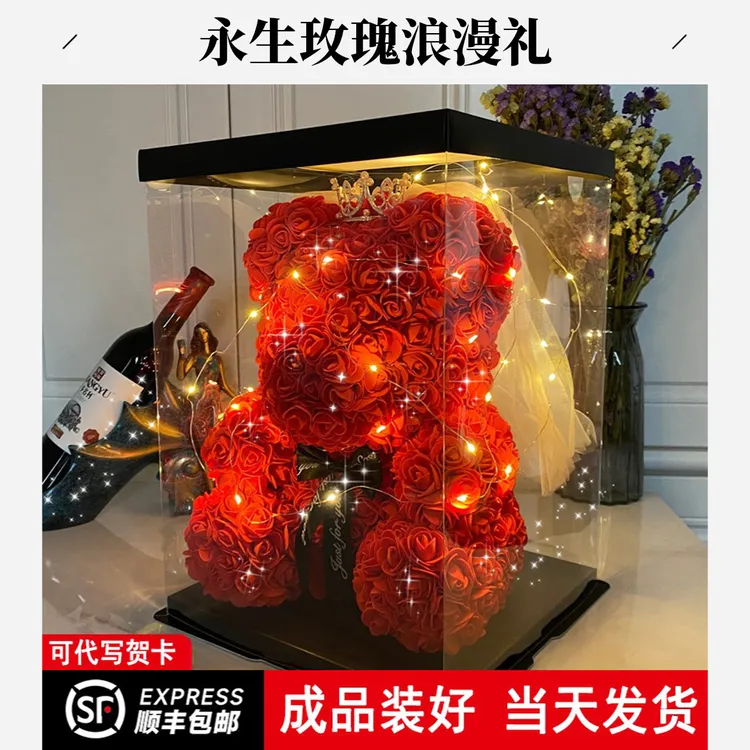 顺丰包邮永生花玫瑰花熊情人节七夕节送女友浪漫生日礼物女孩子