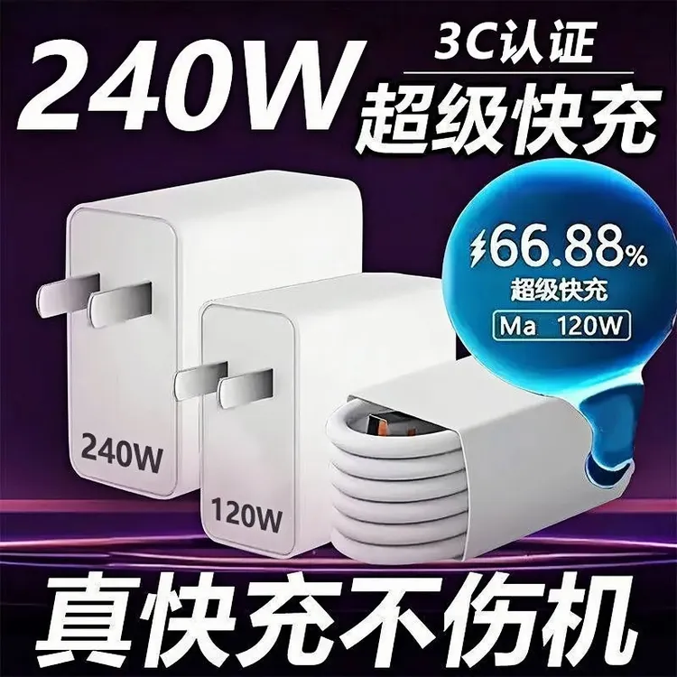 【官方品质3C认证】超级快充充电头6A数据线适用华为荣耀手机type-c