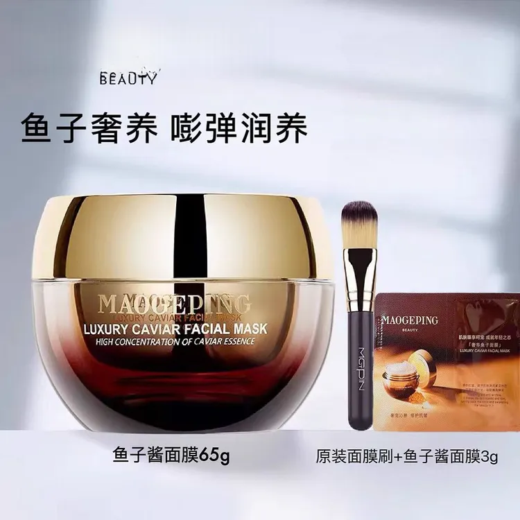 专柜正品奢华鱼子酱面膜滋养密集修护涂抹面膜提亮滋润保湿紧致