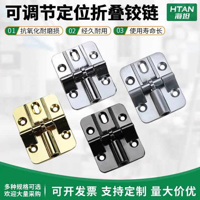 HL056折叠铰链可调上下翻合页固定限位铰链90135180度定位支撑