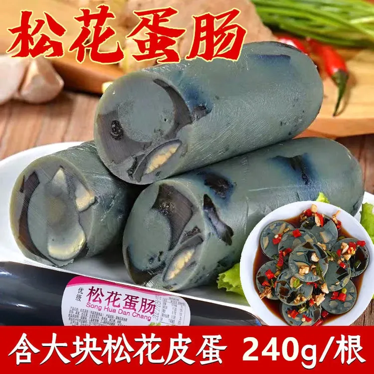 【240g*2根/4根】东北松花皮蛋肠下饭菜即食凉拌肠速食美味大火腿肠