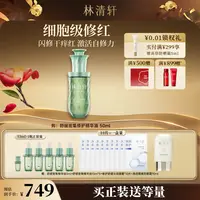 【重磅新品】林清轩山茶花舒缓密集修护精华油50ml