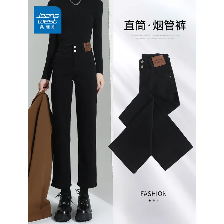 真维斯直筒牛仔裤女款2025秋冬季新款小个子高腰显瘦弹力烟管裤子