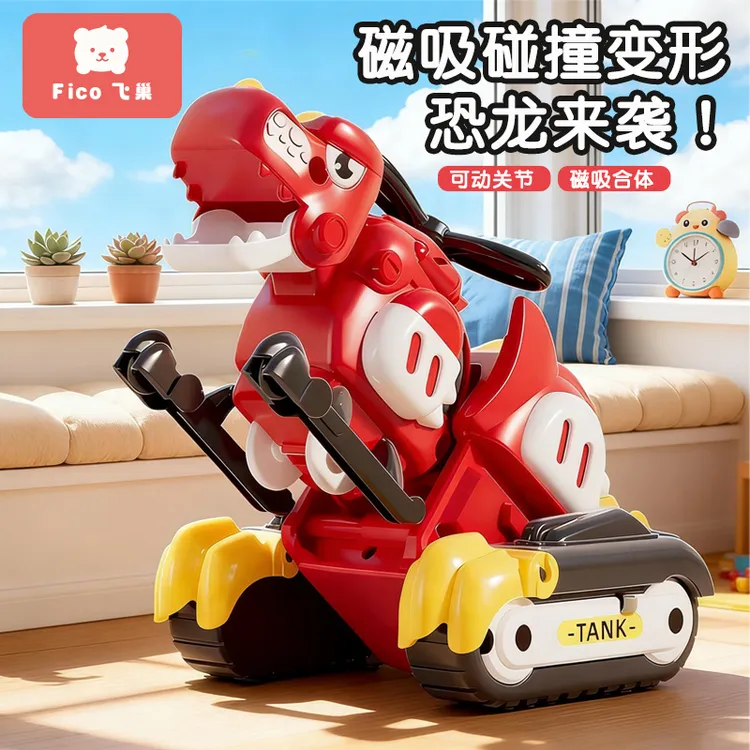 磁吸恐龙碰撞合体拉线二合一儿童磁力霸王龙变形3玩具5岁6男孩子2