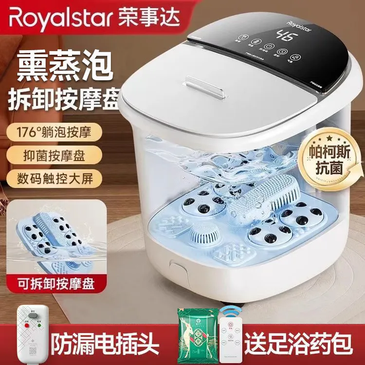 荣事达电动按摩高深桶冲浪加热足浴桶洗脚盆足浴盆全自动泡脚桶