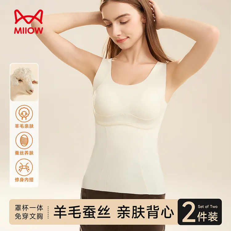 MiiOW/猫人保暖背心女款秋冬无痕内搭打底带胸垫免穿文胸一体式