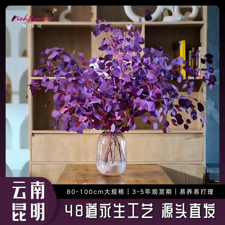 紫红色桌面苹果尤加利叶花材长期摆放高端家具软装鲜花商品图