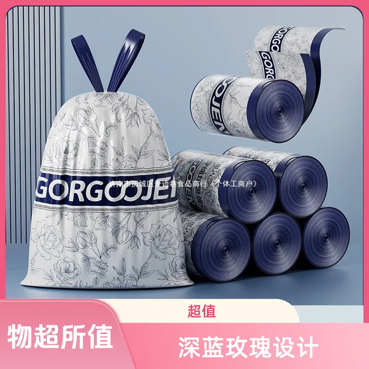 深蓝玫瑰-轻奢免撕垃圾袋抽取式加厚大号手提式塑料袋