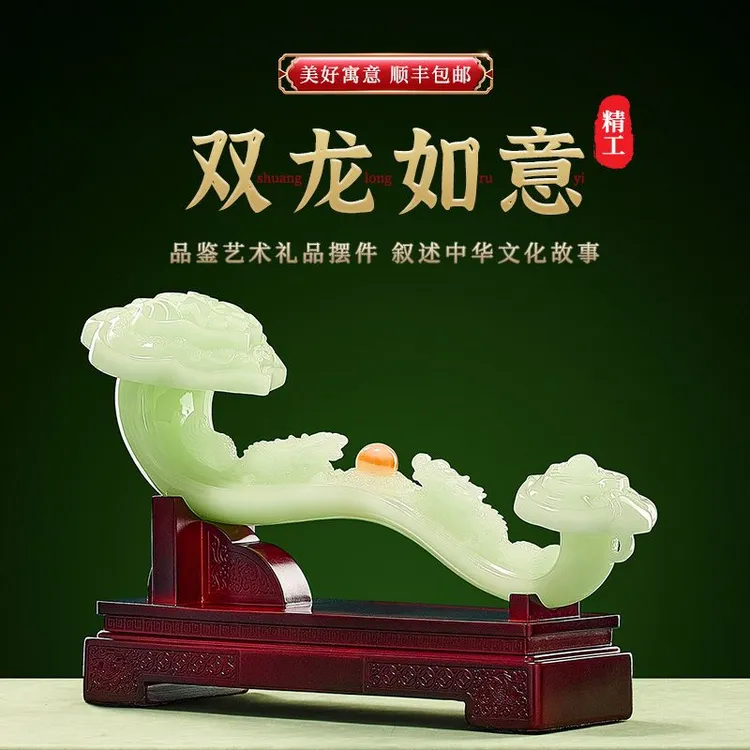 双龙如意摆件高档玉如意礼物