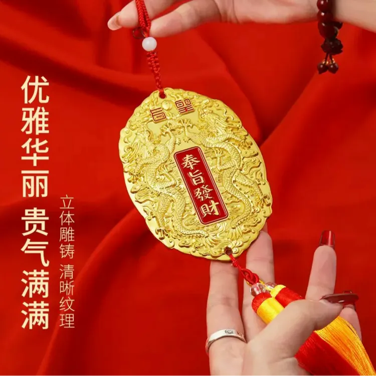 【师傅推荐】五台山龙五爷奉旨发财双龙挂牌龙凤呈祥合金实心