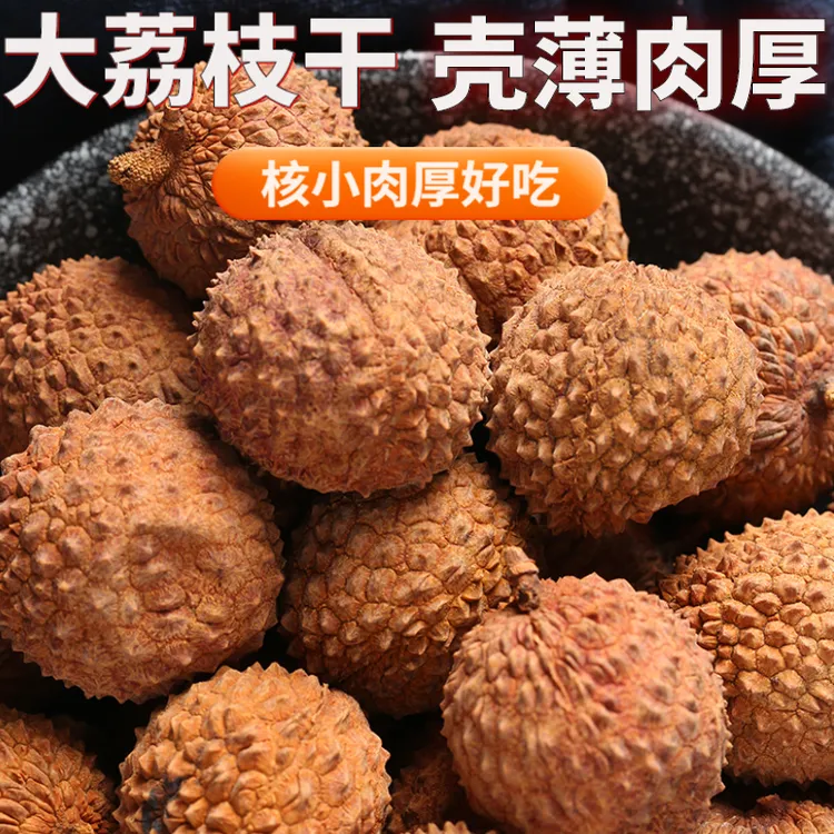 2025年新鲜桂味荔枝干当季新货