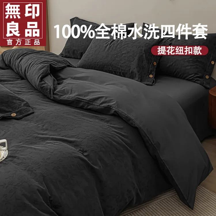 無印良品纯棉床上四件套100全棉高级感三层纱被套床单床笠款床品