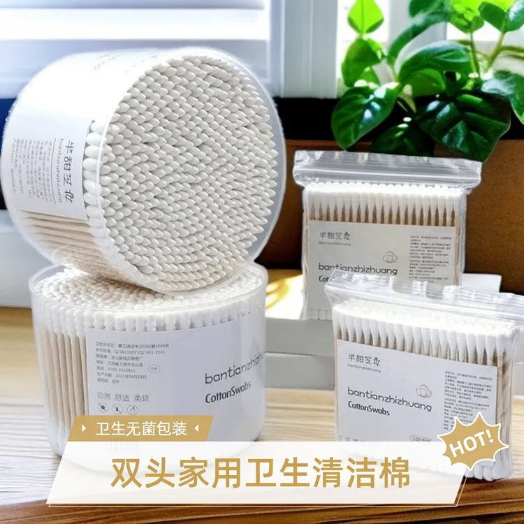 【新人福利选600支划算】多功能棉签掏耳朵双头家用清洁棉卸妆棉棒