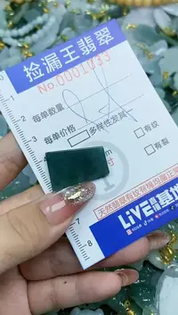 翡翠未镶嵌颈饰天然A货翡翠