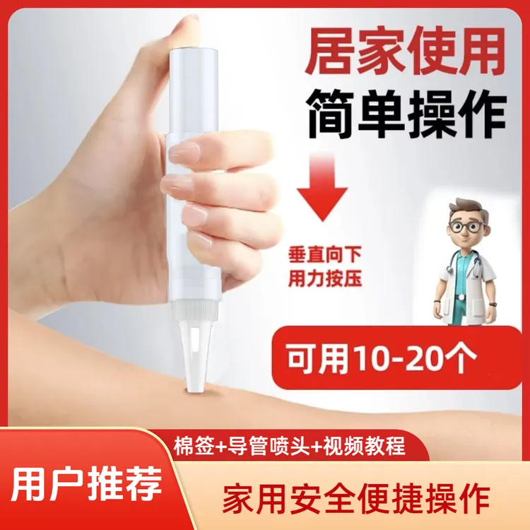 液氮低温冷冻喷雾速冻除液态级-45度家用