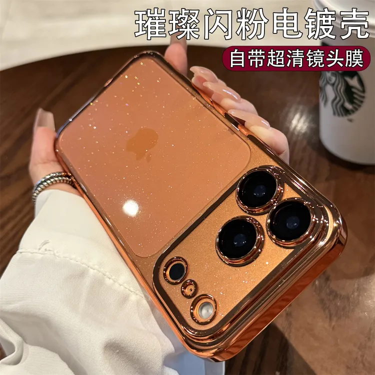 带镜头膜适用苹果17电镀星空闪粉手机壳新款高级感iPhone17promax