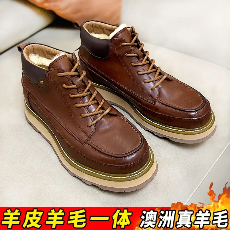 东北雪地靴男皮毛一体冬季零下40度加厚保暖防滑防水高帮大棉鞋