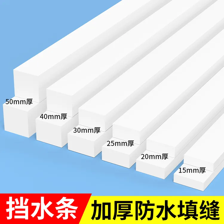 实心挡水条自粘洗手盆台面防水隔水条白色海绵浴室柜缝隙填补塞条