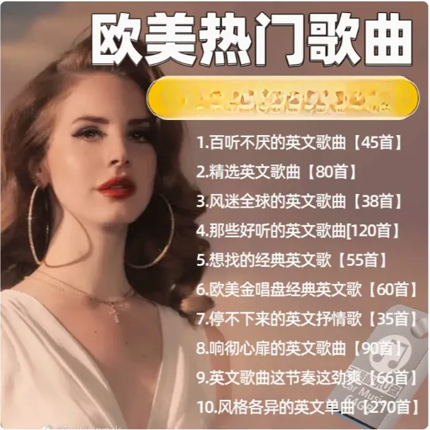 欧美经典怀旧英文歌曲浪漫世界名曲流行音乐优盘MP3汽车载音乐U盘