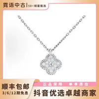 未使用 梵克雅宝 18k白金项链白金色