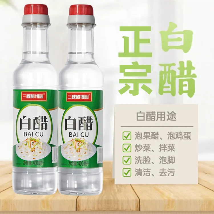 3.5°可洗脸清洁泡脚可食用厨房家用烹饪炒菜凉拌3.5度白醋