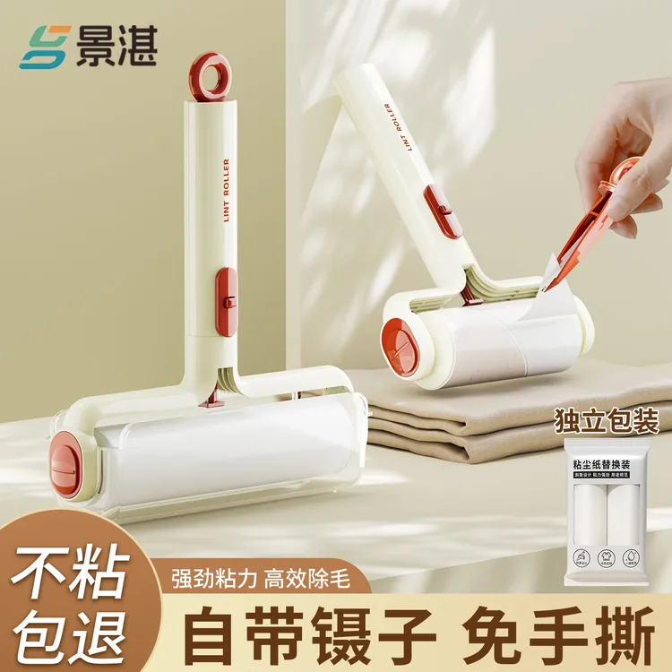 粘毛器滚筒替换纸替换芯强力滚刷粘毛神器可撕式衣服床上除毛粘纸