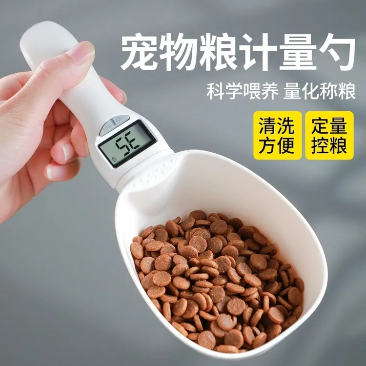 猫粮狗粮勺子电子称重器计量勺猫咪狗狗带刻度喂食勺宠物粮勺用品
