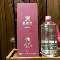 煮酒客小批量勾调（鎏金）酱香型白酒 53度500ml