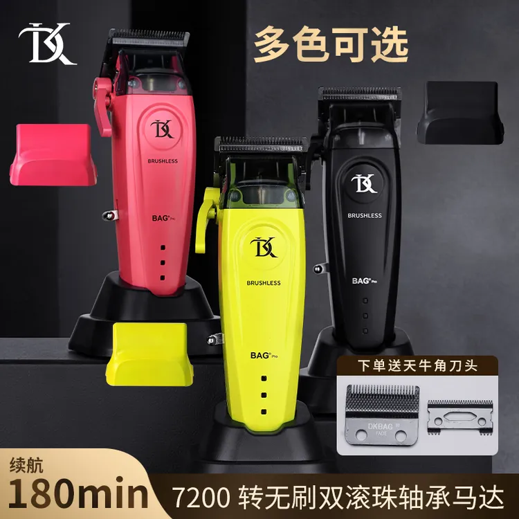 DK油头主推无刷马达金属外壳7400转速推剪主推雕刻增白器。