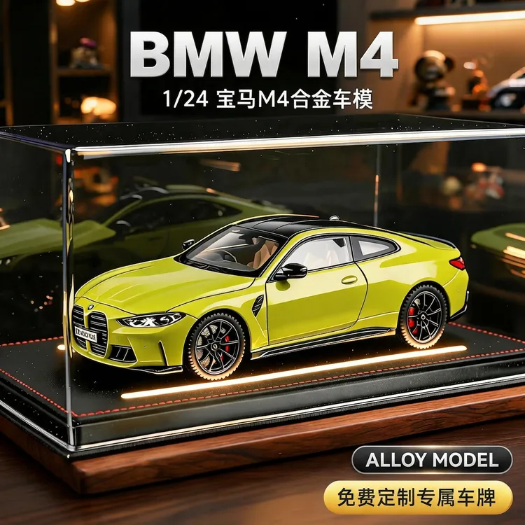 正版1:24宝马M4合金汽车模型仿真儿童跑车玩具车男孩收藏摆件礼物