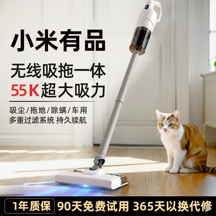 小米有品无线吸尘器家用超大吸力手持除螨吸猫毛吸尘洗拖地一体机