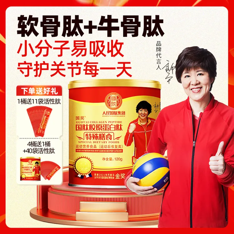 【李飞儿专属】国肽软骨肽牛骨肽120g 小分子肽粉特殊膳食