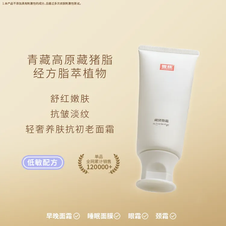【抗皱淡纹】混合皮保湿换季舒缓眼部淡化细纹霜润肤面霜滋润