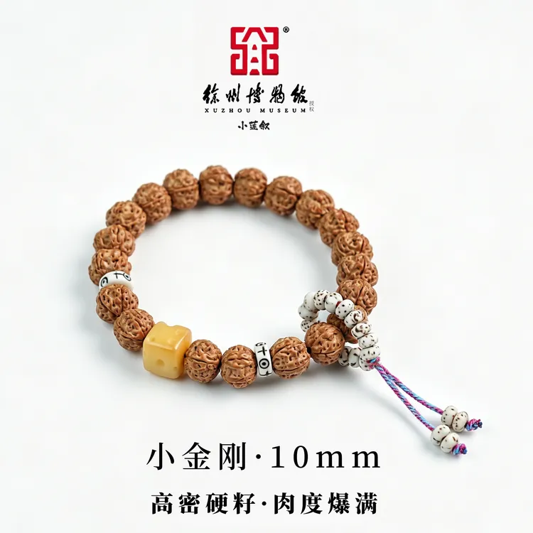 金刚菩提【徐州博物馆授权】爆款老料+星月菩提跑环配奶酪男女手串