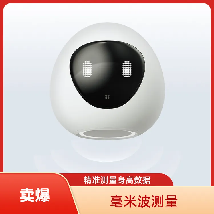 够酷测高机器人PRO 精准测量 | 体感互动 | 数据同步