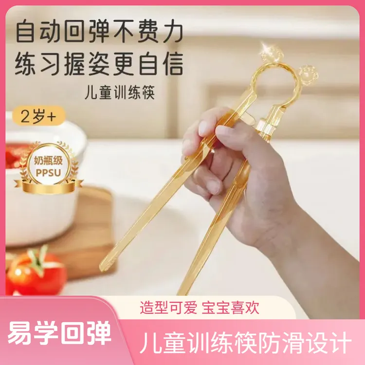 新品宝宝训练筷儿童筷子3-6岁学习筷自动回弹防摔防滑虎口练习筷商品图