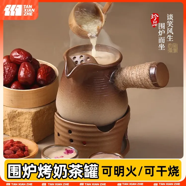 围炉煮茶专用茶壶烤奶茶罐烤火炉套装全套煮茶器陶罐奶茶壶摆摊