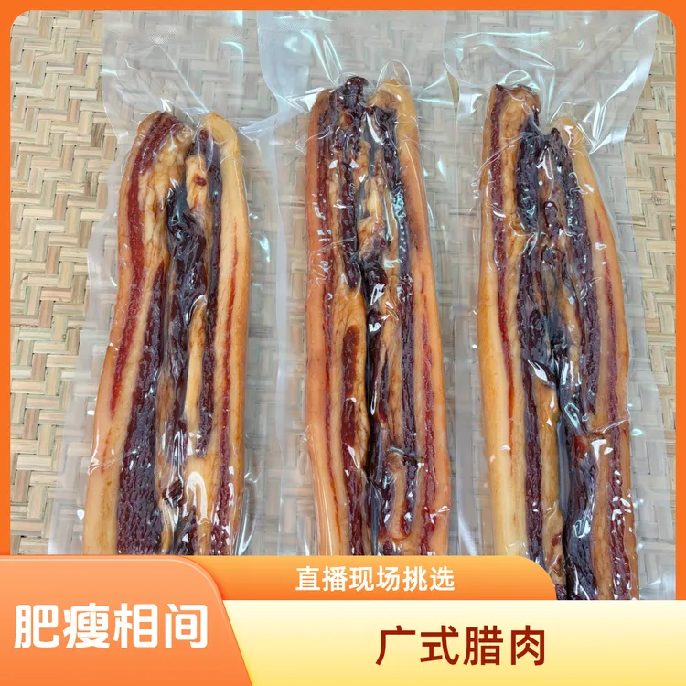 广式腊肉30年传统手工艺腌制新鲜五花肉（肥瘦相间比例）