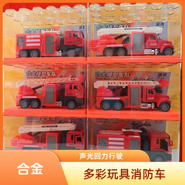 合金玩具消防车云梯车喷水灭火登高平台工程车回力滑行小汽车模型
