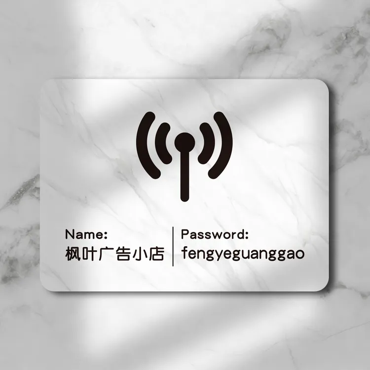 商场饭店创意定制wifi提示牌WIFI指示牌无线网标识牌时尚亚克力牌