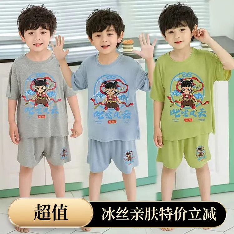 【新客立减】2025男童冰丝睡衣套装儿童夏季薄款家居服短袖睡衣睡裤