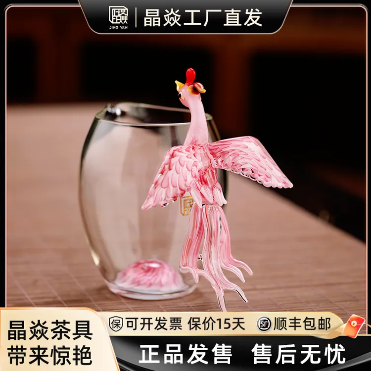 晶焱凤公道杯高端手工工艺高硼硅玻璃杯一体茶海茶器分茶器茶具