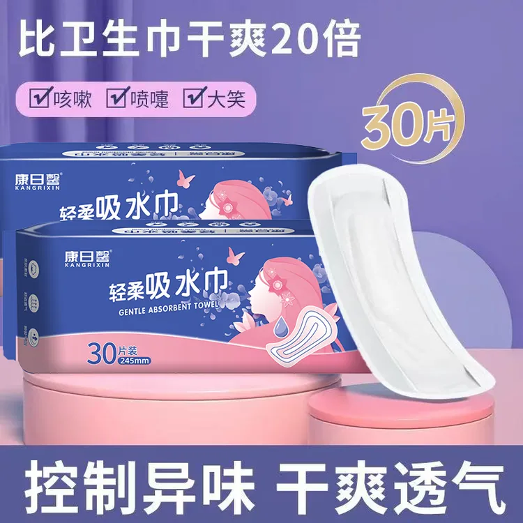 吸水巾漏尿巾女性夜用防漏纸尿片成人女士咳嗽漏尿护垫